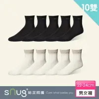 在飛比找momo購物網優惠-【sNug 給足呵護】10雙組經典休閒短襪(無痕襪口/休閒短