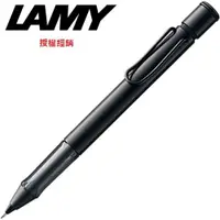 在飛比找樂天市場購物網優惠-LAMY AL-STAR 恆星系列 自動鉛筆 霧光黑 171