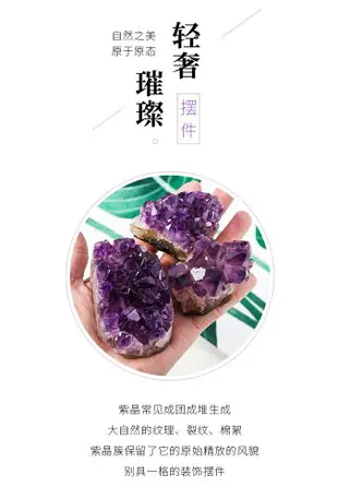 天然水晶礦石原石烏拉圭小塊紫水晶洞擺件紫晶塊晶簇紫晶洞禮品