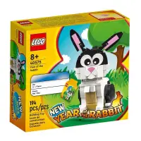 在飛比找iOPEN Mall優惠-【樂GO】樂高 LEGO 40575 生肖兔年 兔子 202