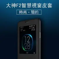 在飛比找Yahoo!奇摩拍賣優惠-【綠能動力】Coolpad 酷派大神 F2 8675 /4G