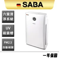 在飛比找蝦皮商城優惠-【SABA】PM2.5顯示抗敏空氣清淨機 SA-HX01