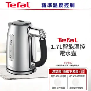 【Tefal 特福】1.7L智能溫控電水壺(KI710D70)