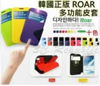 在飛比找Yahoo!奇摩拍賣優惠-【3C共和國】贈彩色傳輸線 ROAR zenfone2 No