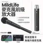 聲卡增強器 聲卡轉接器 K600 美音秀秀 P600 PRO 被動式增益 放大器 動圈麥克風放大器 前級放大器 DB增益