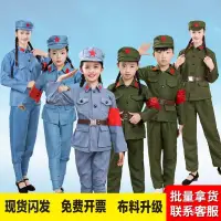 在飛比找蝦皮購物優惠-2024特價👣兒童紅軍演出服少兒紅軍服紅衛兵服65式閤唱閃閃