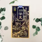 天仁茗茶 【409茶王】八兩 300克