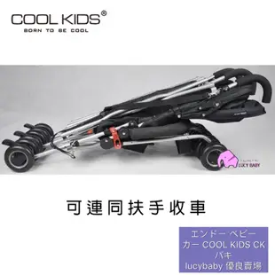 日本推車掛包掛袋媽咪袋嬰兒童車傘車單雙人雙胞胎，coolkids ,cool kids，原廠配件，掛袋，雨罩，扶手