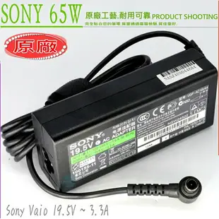 SONY 19.5V, 3.3A,65W 充電器(原廠)-索尼 VPCEB19,VPCEB1A,VPEB1B,VPCEB1C,VCEB1D,VPCEB1E,VPCEB1F,VPCEB1G