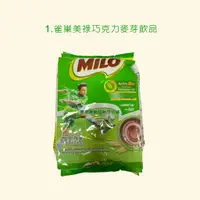 在飛比找蝦皮購物優惠-泰國🇹🇭Nestle MILO 雀巢美祿巧克力麥芽飲品