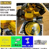 在飛比找蝦皮購物優惠-花電 得偉 DEWALT  DCS570 20V 無刷7-1