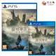 PS4 PS5 霍格華茲 的傳承 哈利波特 一般版 豪華版 國際中文版 [ 夯品集 ]