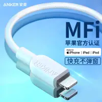 在飛比找蝦皮購物優惠-Anker安克 手機充電線 20W快充 數據線