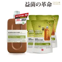 在飛比找PChome24h購物優惠-益菌革命x南僑水晶-益生菌抗菌家庭組(青檸綠茶洗衣精1200