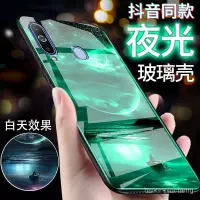 在飛比找蝦皮商城精選優惠-三星手機殼 三星 Galaxy A8s手機殻玻璃夜光SM-G