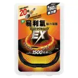 在飛比找遠傳friDay購物優惠-易利氣磁力項圈EX黑色50CM