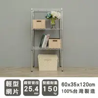 在飛比找蝦皮商城優惠-比架王輕型60x35x120cm三層波浪架(電鍍/烤漆)/收