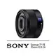 【SONY】SEL35F28Z Sonnar T* FE 35mm F2.8 ZA ZEISS(公司貨)