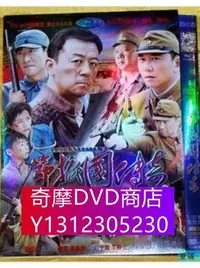 在飛比找Yahoo!奇摩拍賣優惠-DVD專賣 節振國傳奇 全30集 3D9 郭濤/溫兆倫/英達