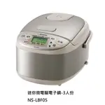 ZOJIRUSHI 象印  迷你微電腦電子鍋(NS-LBF05)｜3人份 黑金剛內鍋 豪熱沸騰 節能炊飯