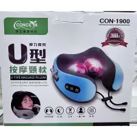 在飛比找蝦皮購物優惠-康生魔力寶貝U型按摩頸枕CON-1900