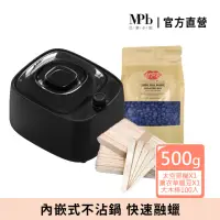 在飛比找momo購物網優惠-【MPB 巴黎小姐】時尚熱蠟套組 太空黑+薰衣草(熱蠟除毛 