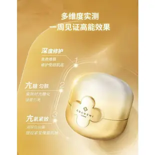 Promotion AG Cocochi Cosme Mask Moisturizer 2 IN 1 日本2合1抗糖抗老