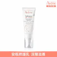 在飛比找momo購物網優惠-【Avene 雅漾官方直營】舒敏極潤修護精華乳+40ml