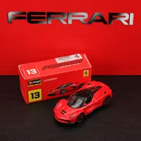 在飛比找蝦皮購物優惠-全新 Bburago 1:64 Ferrari Laferr