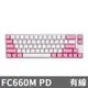 Leopold FC660M PD機械式鍵盤 RITA白粉色 英文