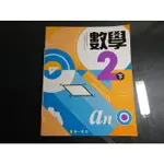 【鑽石城二手書店】國中 108課綱 數學 自然科學 科技 4 2下 二下 課本 南一出版110-111沒寫過