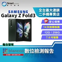 在飛比找樂天市場購物網優惠-【創宇通訊│福利品】SAMSUNG Galaxy Z Fol