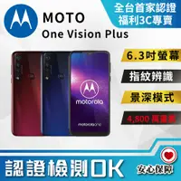 在飛比找PChome24h購物優惠-【福利品】Motorola MOTO One Vision 