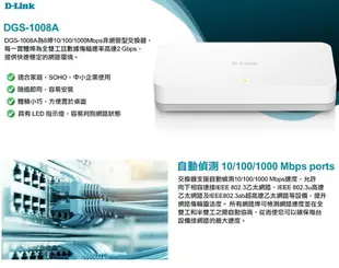 D-Link 友訊 DGS-1008A 8埠 10/100/1000Mbps 交換器 Switch HUB 交換器