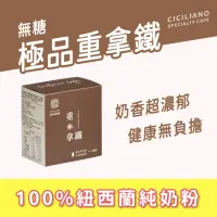 在飛比找momo購物網優惠-【熙舍精品咖啡】極品重拿鐵 無糖二合一(15g*12入)