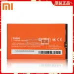 原廠 小米 XIAOMI MI 2S MI2 手機電池 BM20 替換電池 2000毫安 全新 備用電池 附工具