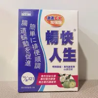 在飛比找蝦皮購物優惠-全新包裝  日本味王 暢快人生激速EX加強版 西印度櫻桃口味