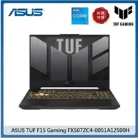 在飛比找法雅客網路商店優惠-ASUS TUF GAMING F15 15.6吋筆電(FX