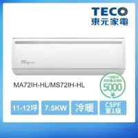 在飛比找momo購物網優惠-【TECO 東元】福利品★11-12坪 R32一級變頻冷暖分