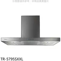 在飛比找PChome24h購物優惠-莊頭北【TR-5795SXXL】120公分變頻倒T型排油煙機