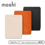 萊姆影音科技 MOSHI VERSACOVER FOR IPAD PRO 11"  平板保護殼 多角度前後保護套