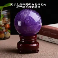 在飛比找樂天市場購物網優惠-紫水晶球擺件原礦水晶球純然2022擺件