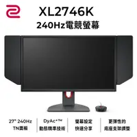 在飛比找PChome24h購物優惠-【螢幕滑鼠組】Zowie by BenQ XL2746K電競