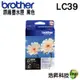 Brother LC39 原廠墨水匣