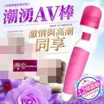 [送潤滑液]潮湧充電式12段變頻AV女優按摩棒 櫻花粉 女帝情趣用品按摩棒