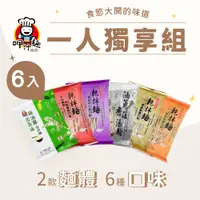 在飛比找蝦皮商城優惠-呷什麵 一人獨享 6 入組 (香蒜麻醬、麻辣麻醬、川味麻辣牛