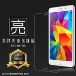 亮面螢幕保護貼 SAMSUNG GALAXY TAB4 T230 7吋 (WIFI版) 平板保護貼 軟性膜 亮面 保護膜