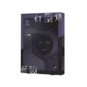 [MY SCHEMING] Graphene Retinol Boost Radiance Revitalizing Black Facial Mask
