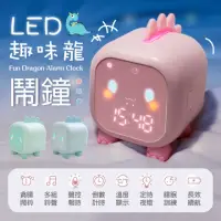 在飛比找momo購物網優惠-【御皇居】LED趣味龍鬧鐘(聲控報時 led小夜燈)