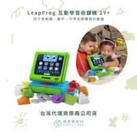 在飛比找蝦皮購物優惠-【蘋果樹藥局】LeapFrog 互動學習收銀機 2Y+ 學步